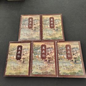 鹿鼎記全五冊