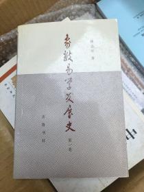 象数易学发展史.第一卷