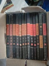 十万个为什么  14册全