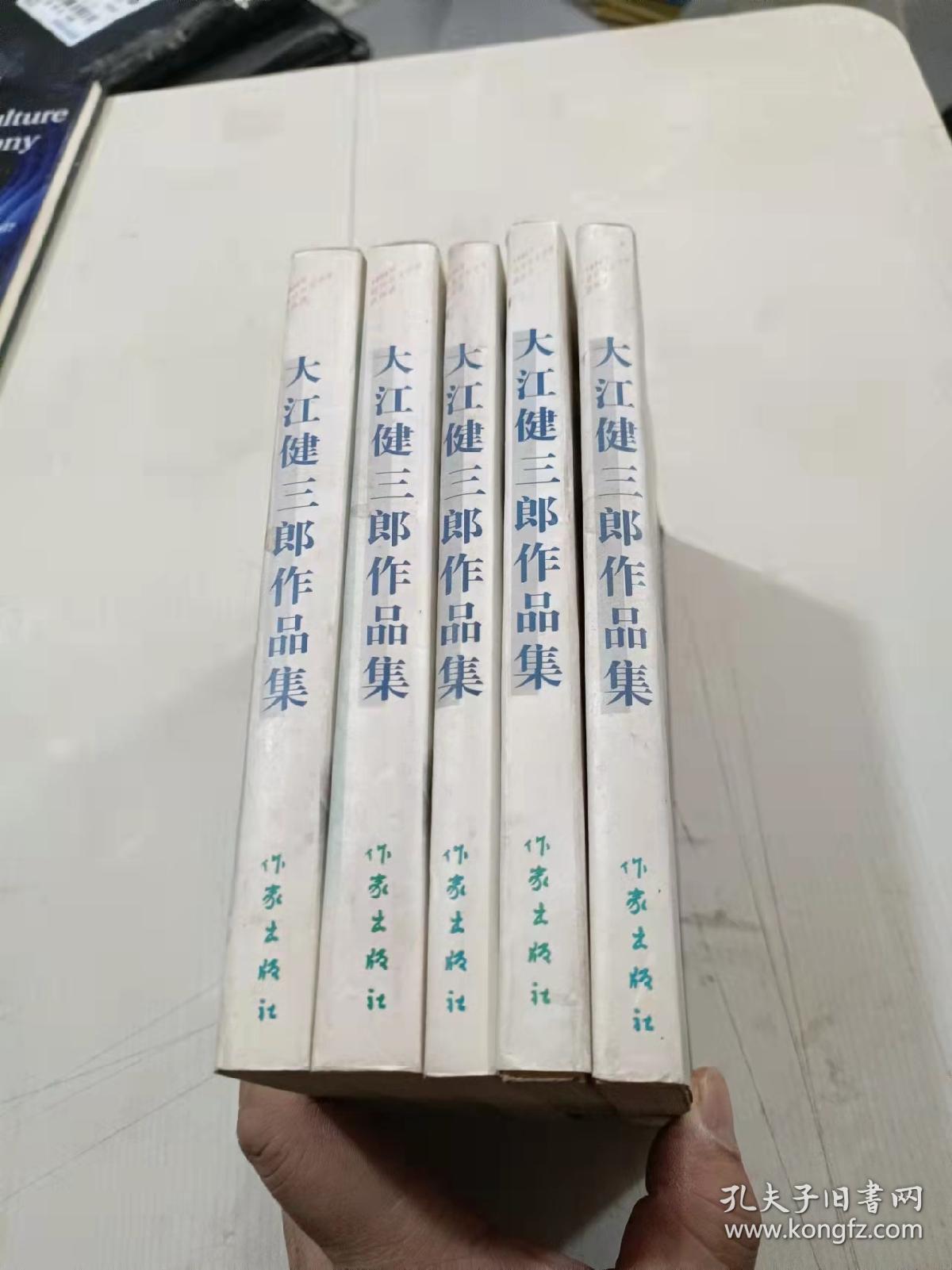 今年も話題の 大江健三郎 小説集 文学