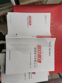 信贷管理培训学习手册