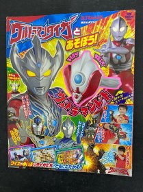 泰迦奥特曼 ウルトラ特撮 ULTRAMAN 讲谈社MOOK （日文原版杂志）