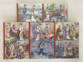 老连堂白蛇传（8册）50开精装连环画