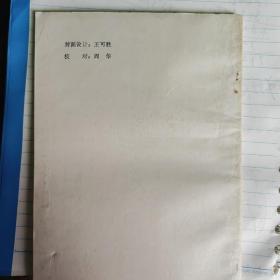 世界语教程