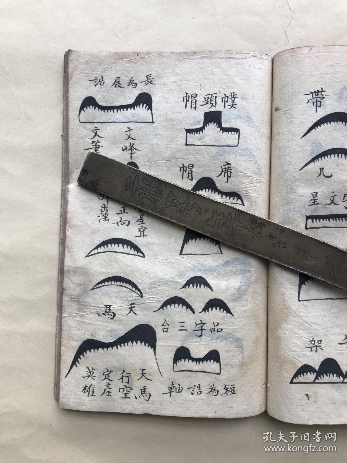 水口骑龙祖山出脉行度出脉化气穴前水点穴葬法求地辨等内带大量地形