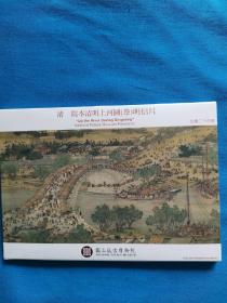 明信片   院本  清明上河图  故宫博物院    24张全