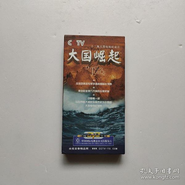 大国崛起 : 十二集大型电视纪录片 6版装dvd作者：中国国际电视总公司出版