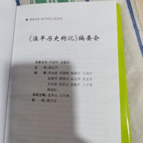 滦平历史钩沉
