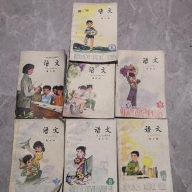 五年制小学课（七本）库存书