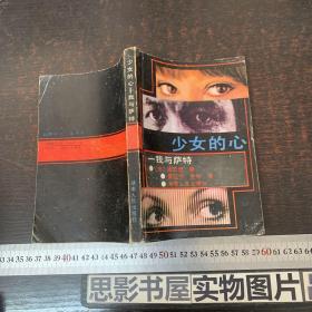 少女的心_图书标签_孔夫子旧书网