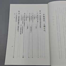 台湾弘扬图书版 · 傅乐成《中國通史（增订版）（上下冊）》豆瓣8.8以上