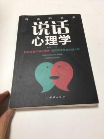 高情商聊天术书籍在线观看,高情商聊天术：轻松搞定人际交往的秘诀