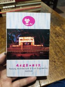 南京建筑工程学院——明信片——9张