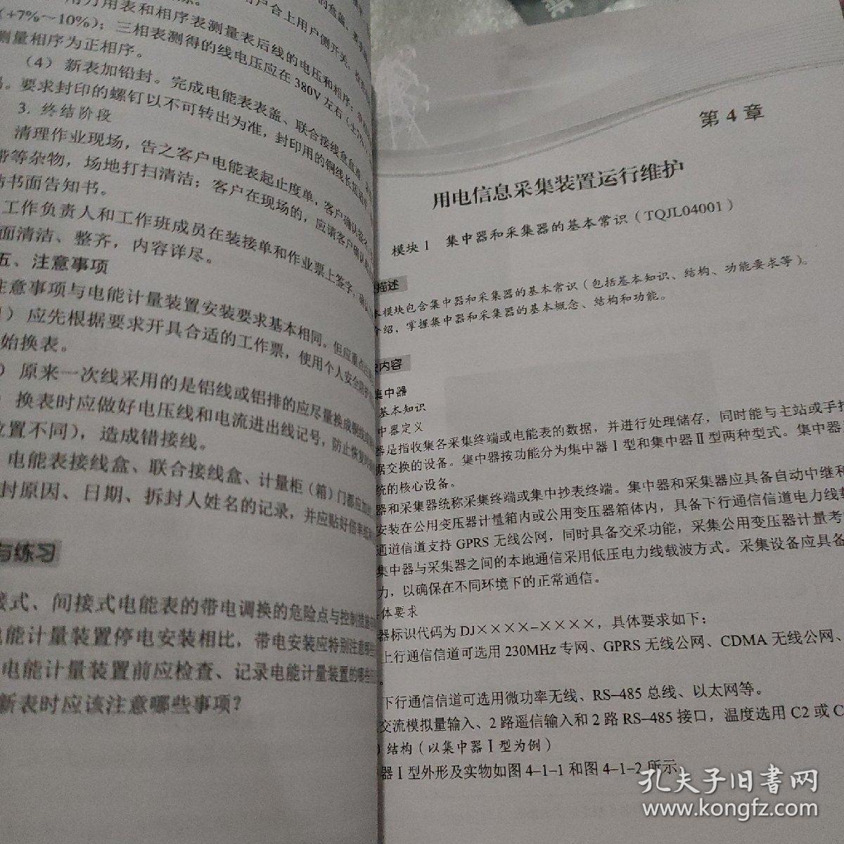 中长期合约电费=∑［合约电量×（合约价格＋实时市场节点/分区边际电价－中长期结算参考点现货电价）］