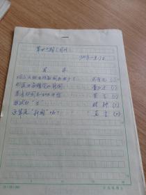 【保真】 中央電視臺業務周刊《觀感選輯》1988年第 40期原手稿   5份，撰稿人：武晉先 董石才 文英光 時鐘 江炎    詳見圖片,中央電視臺研究室珍貴資料（圖片展示的《觀感選集合訂本》只為展示不在出售之列）為保持資料的完整性，本品只為展示，以年度出售,不單獨售賣。