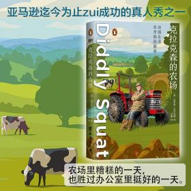 克拉克森的农场 外国现当代文学 (英)杰里米·克拉克森 新华正版