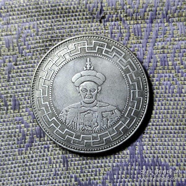 道光元年(壹两)