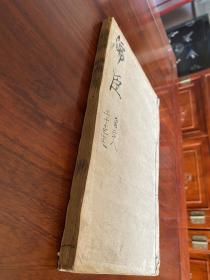 明万历禁毁书《藏书》四卷一册全，卷28至卷31，善本，焦竑金陵刻本，字大悦目，内有司马相如、李白、杜甫、白居易、韩愈、苏轼苏辙等大名家。此书几度遭禁毁，市面颇为罕见。李贽，福建泉州人。明代思想家、文学家，泰州学派的一代宗师。