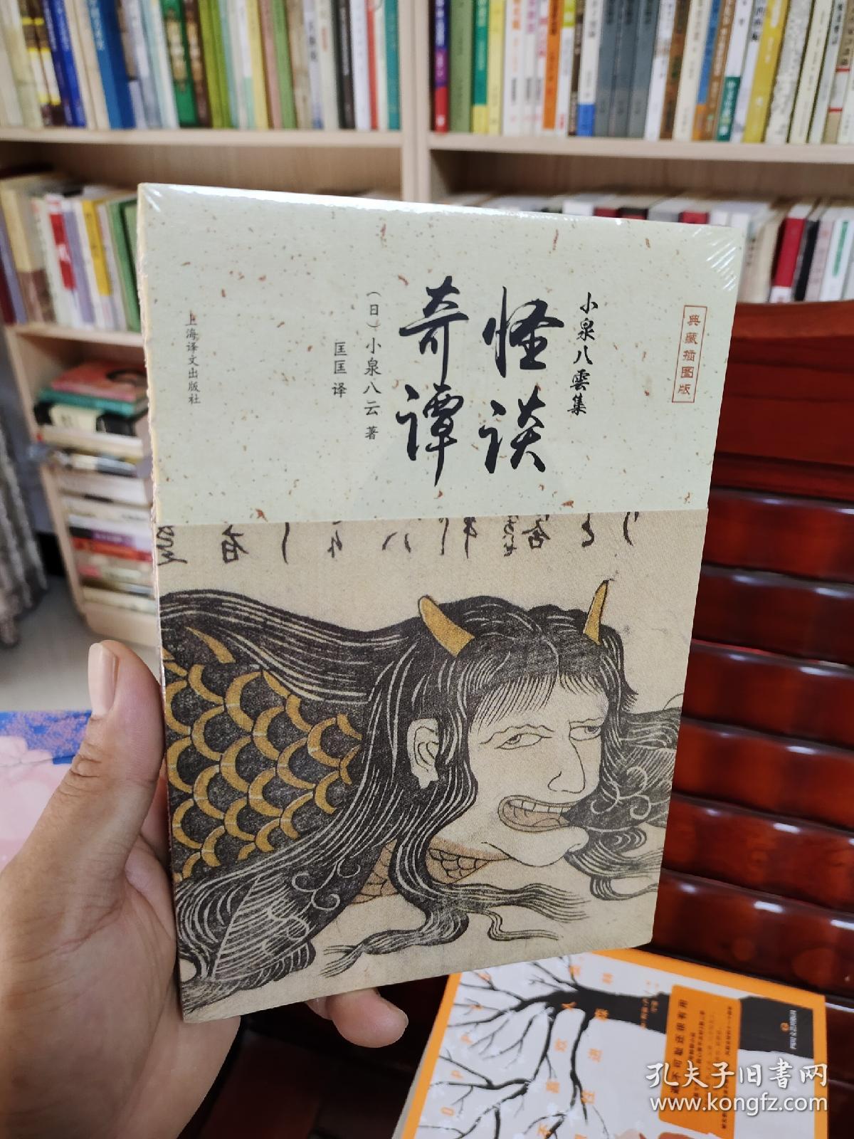 怪谈 奇谭 孔夫子旧书网 怪谈 奇谭 孔夫子旧书网