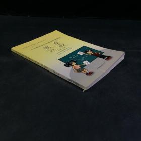 义务教育课程标准实验教科书