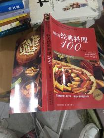 韩国经典料理100文字版