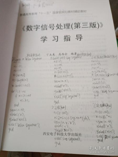 跟名师学阮教材老六板曲谱(4)