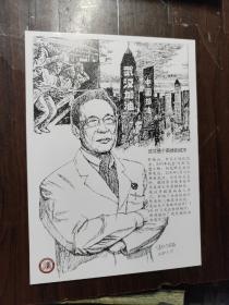 【抗疫明信片】武汉是个英雄的城市