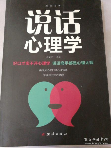 听高情商聊天术,掌握高情商聊天术：开启人际交往新篇章