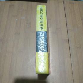 白话易经
