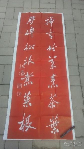 kongfz