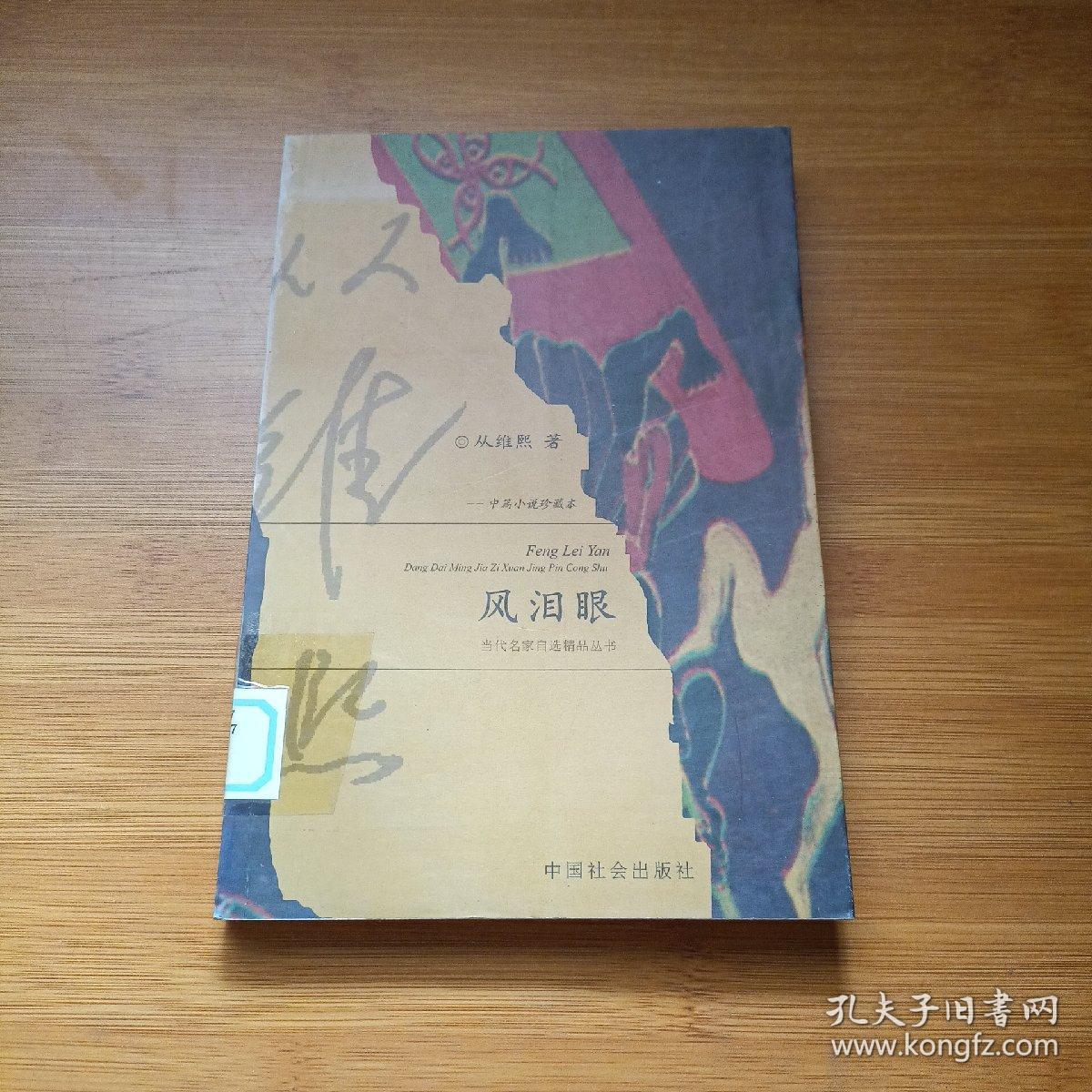 老板陈志强的小说(老板陈志强的小说免费阅读)