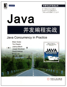 Java并发编程实战/华章专业开发者丛书