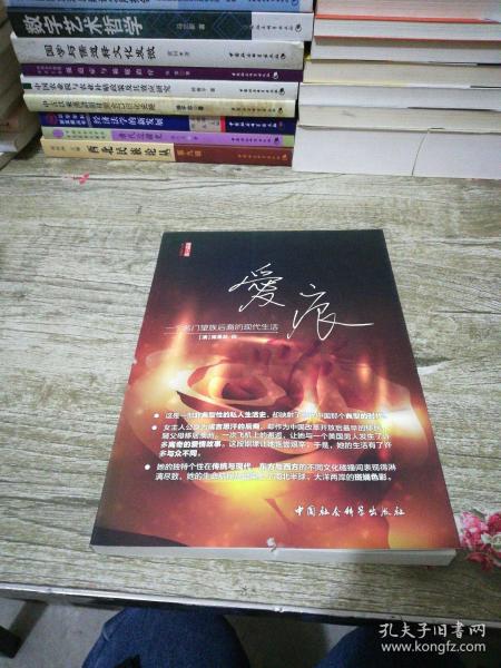 爱痕（fs）无笔记划线 书脊书侧有切口 内页有开胶情况[澳]露易丝·白 著