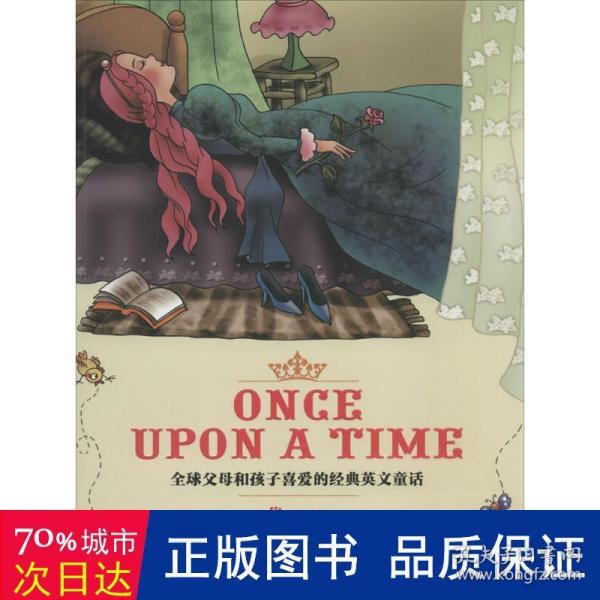 onceuponatime全球父母和孩子喜爱的经典英文童话彩色英文绘本