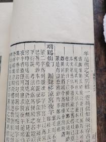 张氏约园木刻本【梦窗词校议上下卷】一册全《梦窗词》是宋代词人吴文英传世词作，本书紙佳墨黑，初刻初印。大开本小版心观之精雅，收藏佳品