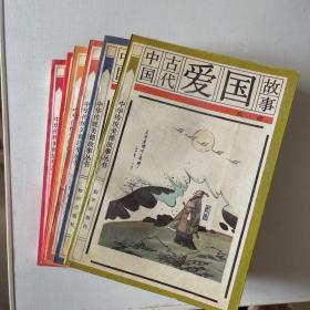 中华传统美德故事丛书;6本