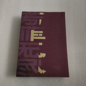 芳菲无尽：南京市第一次全国可移动文物普查精品图录
