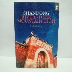 Shandong:RiversDeep,MountainHigh(汉语世界丛书)