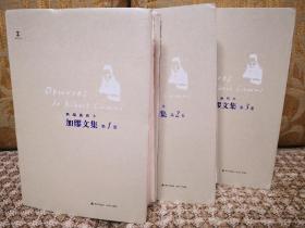 加缪文集 全三册李玉民签名题词钤印   初版一刷，精装毛边本。