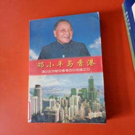 谨以此书献给香港回归祖国之日