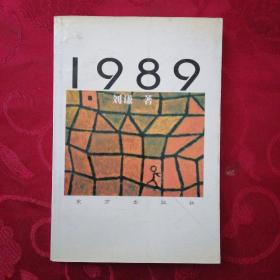 1989