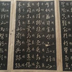 安东诚文信书局草诀歌（缺不缺页，我不清楚，每一页都拍图上传了。不想买，又喜欢的朋友，可以自己去打印）
