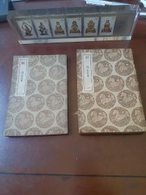 民国古籍精品:词品 附拾遗（民国版）2册全 民国25年初版，印刷精良媲美木刻。，