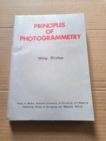 Principles of photogrammetry 王之卓.摄影测量原理 【英文 签赠本】