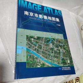 南京市影像地图集 六合篇