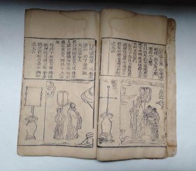 木刻玉匣记_图书标签_孔夫子旧书网