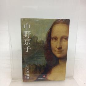 初见卢浮宫