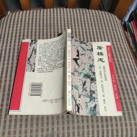 蜃楼志