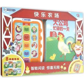 pi kids童书 少儿点读图书 本书编写组 编;赵育春 译 新华正版