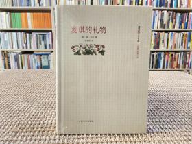 麦琪的礼物